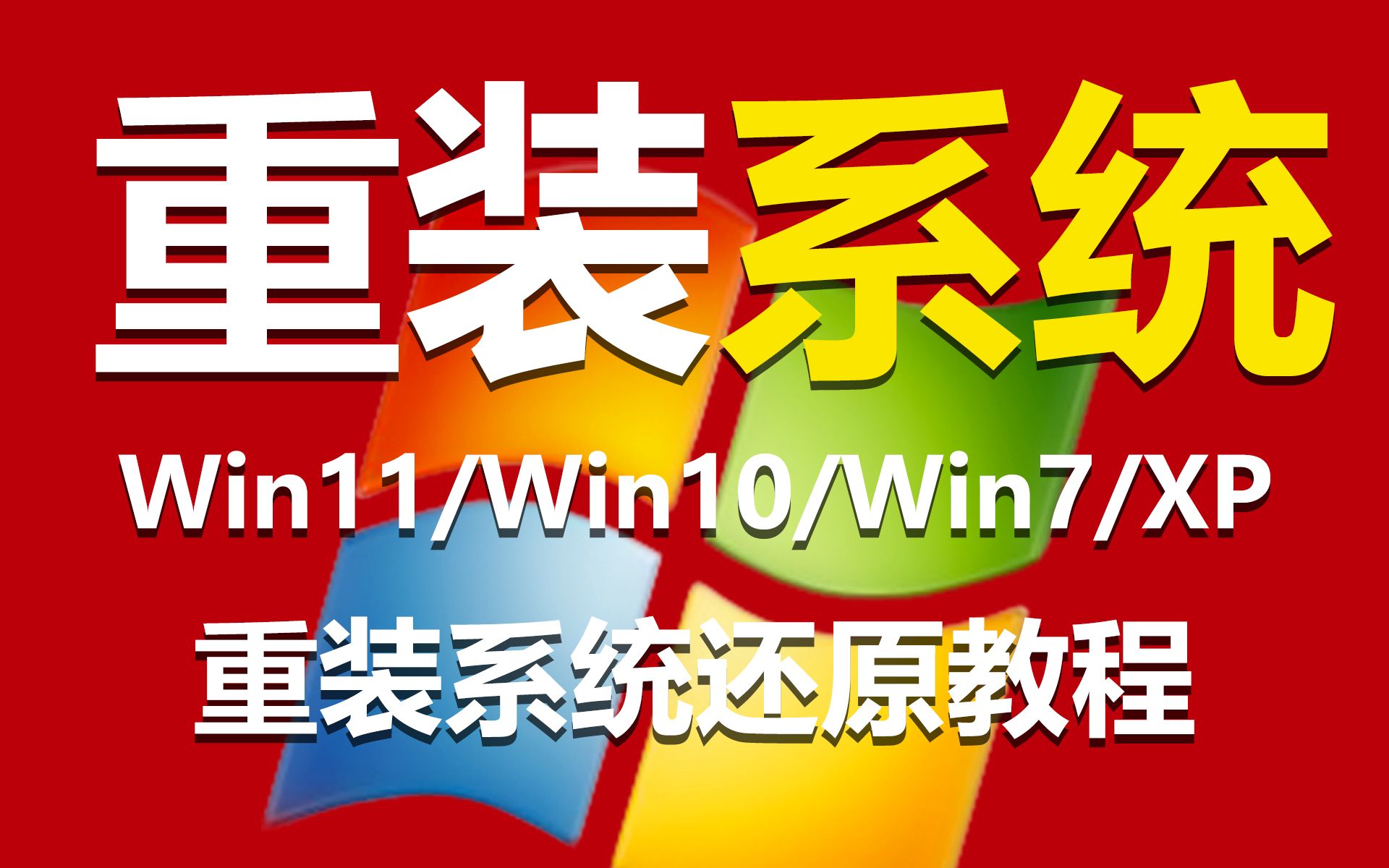 付费转换率_xp转换win7付费_付费转换率与什么有关