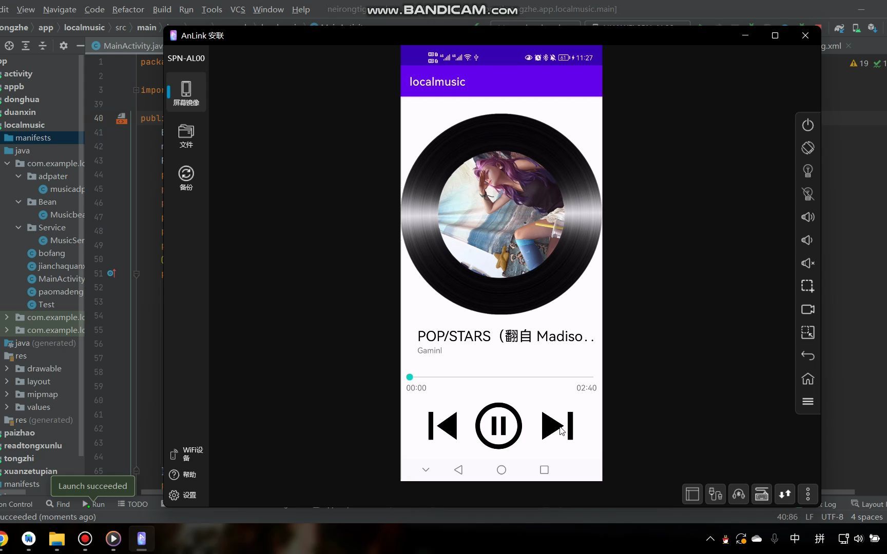 安卓开发播放音乐_android音乐播放器开发教程_播放教程的