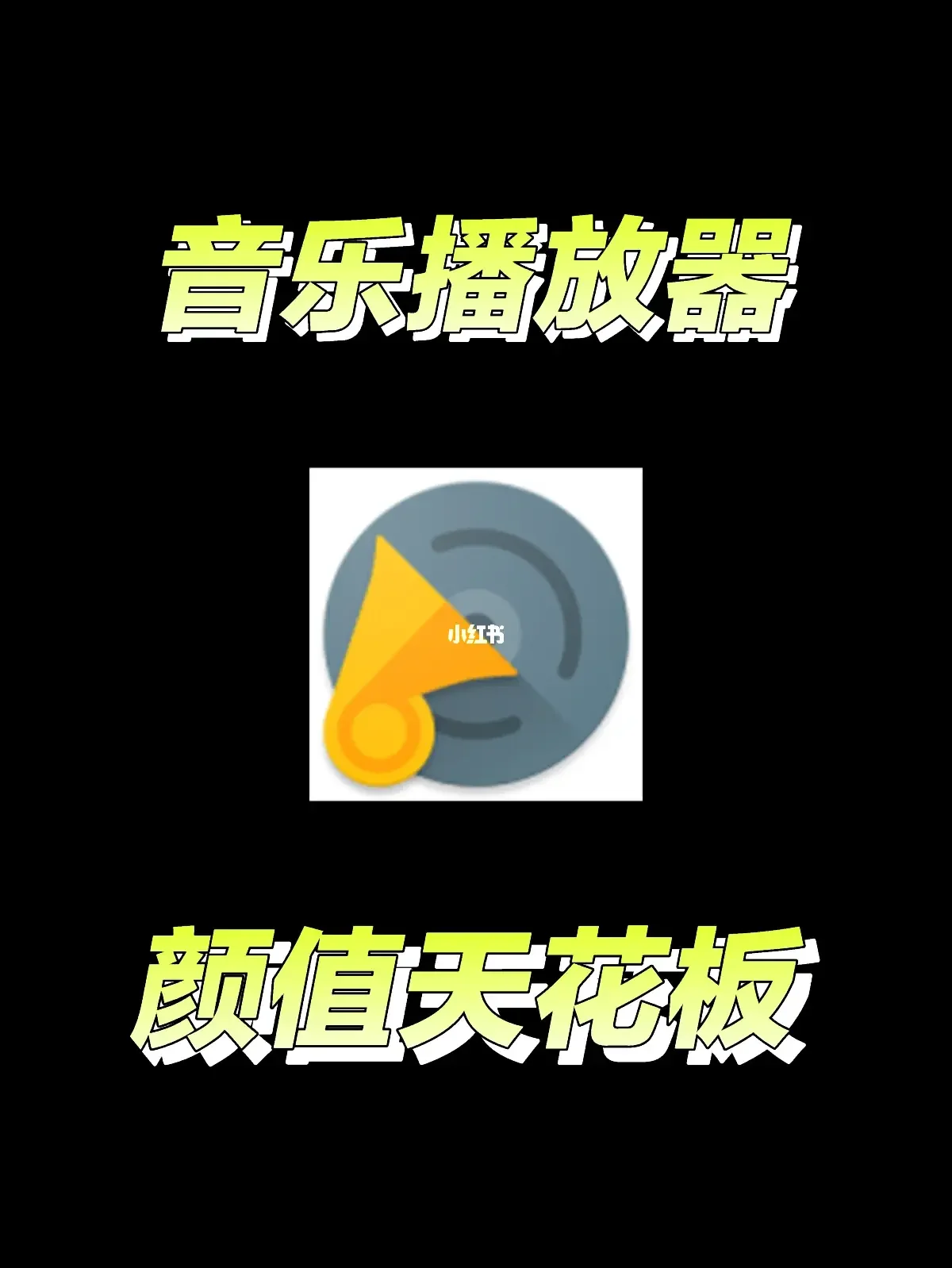 安卓开发播放音乐_播放教程的_android音乐播放器开发教程