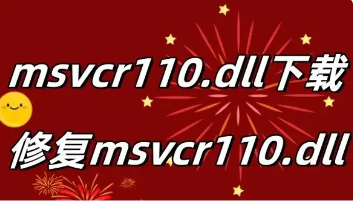 dll缺失-电脑丢失 dll 文件怎么办？别急，这里有解决办法