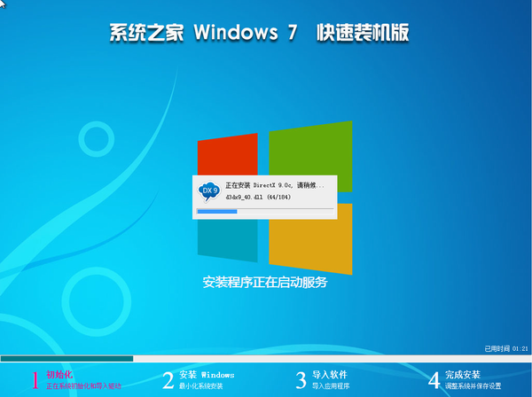 win7旗舰版要求电脑配置_windos7旗舰版64位配置要求_window7旗舰版配置图