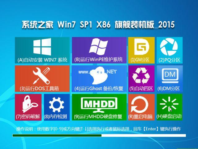 win7旗舰版要求电脑配置_windos7旗舰版64位配置要求_window7旗舰版配置图