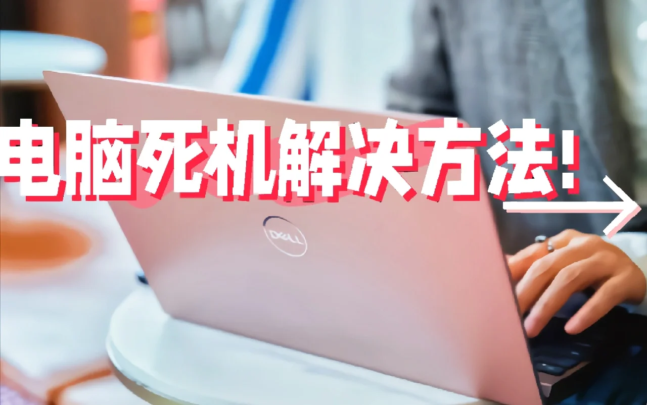 硬盘坏道导致电脑变卡_硬盘坏道开机卡死_硬盘坏道会导致死机吗