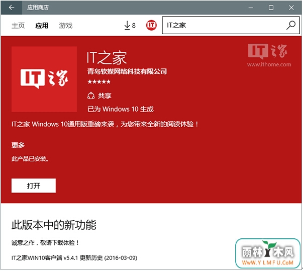 雨林木风winxp安装教程_雨林木风装机版安装教材_雨林木风装机版系统怎么安装