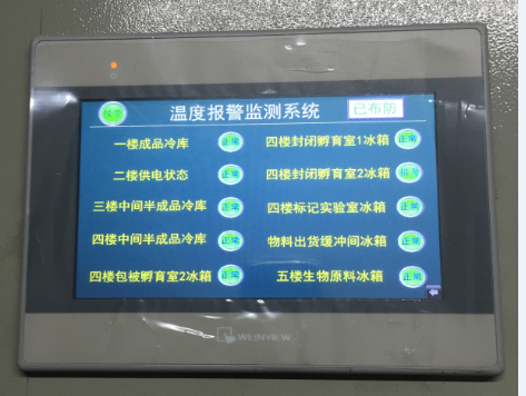 温度监控报警_监控室温度_监控中心温度