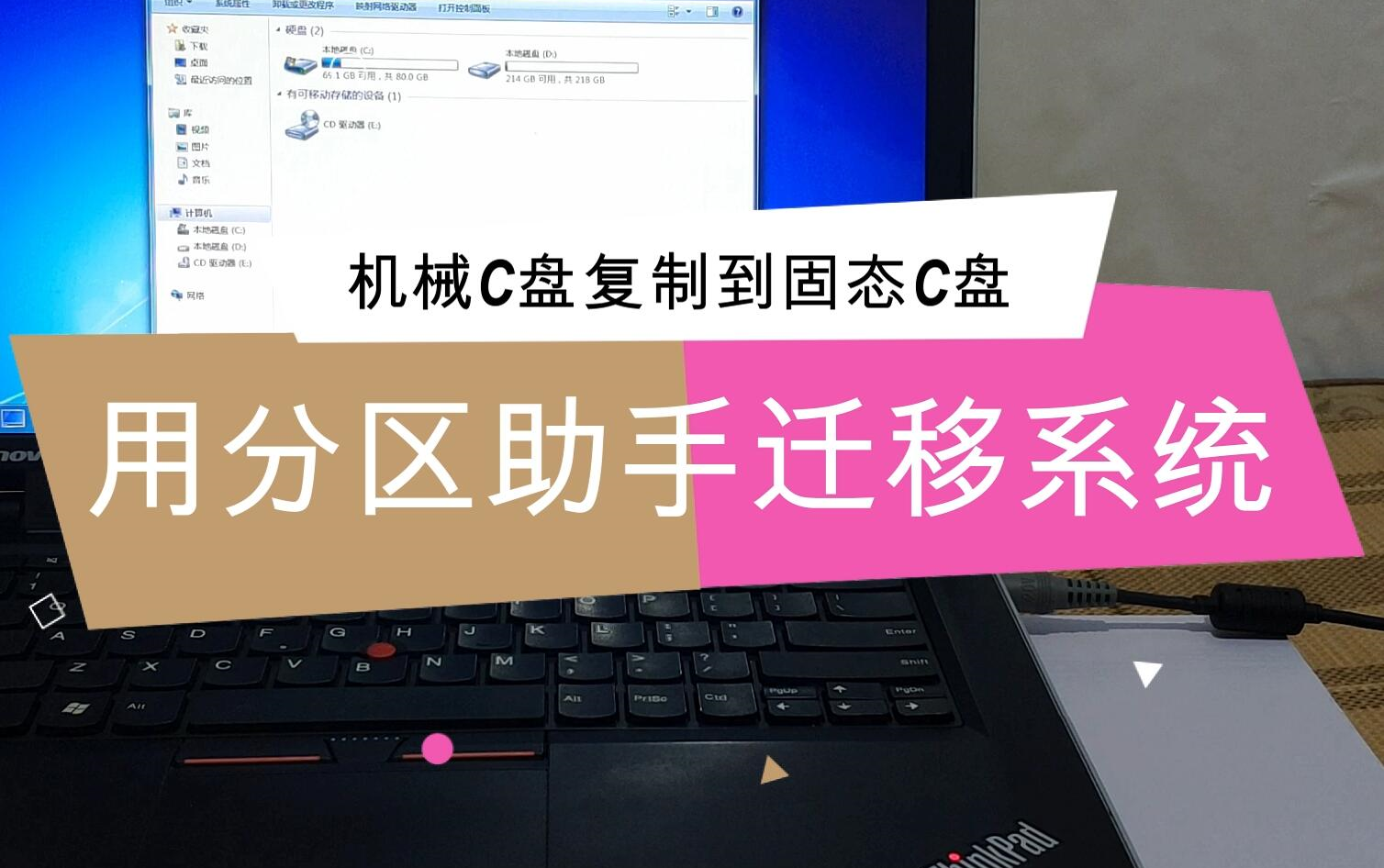 使用分区助手扩展c盘_分区工具c盘扩容_分区助手扩展c盘