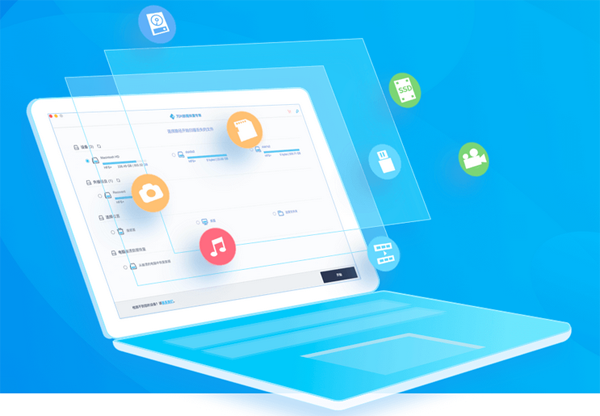 电脑数据丢失怎么办？软件数据恢复工具帮你找回失而复得的宝贝