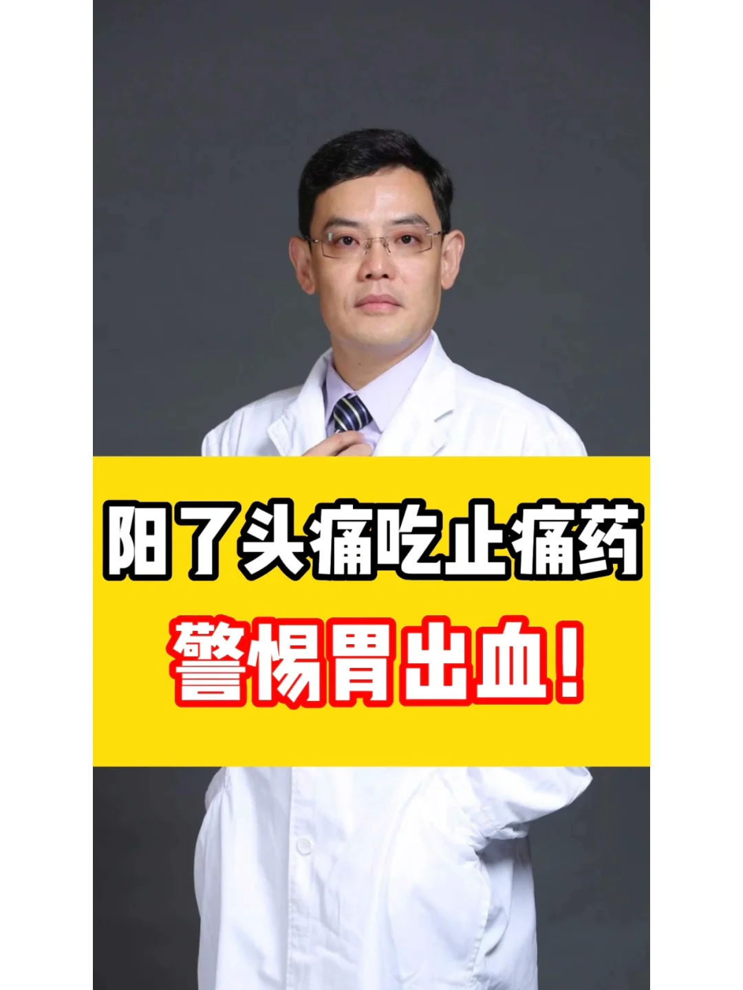 看胃病哪家医院好-胃病反复发作令人头疼，如何选择一家口碑好、服务亲切的医院？