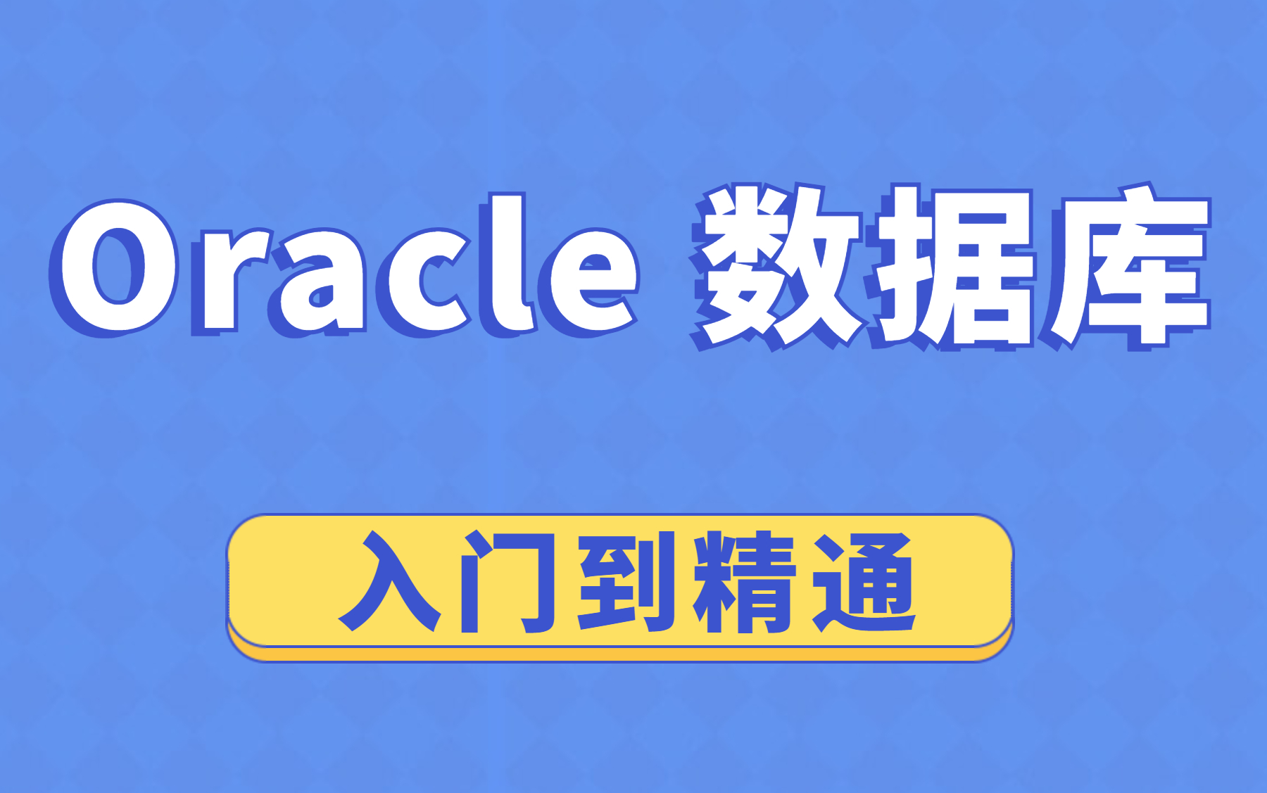 网格计算土方量的步骤_网格计算是什么意思_oracle网格计算