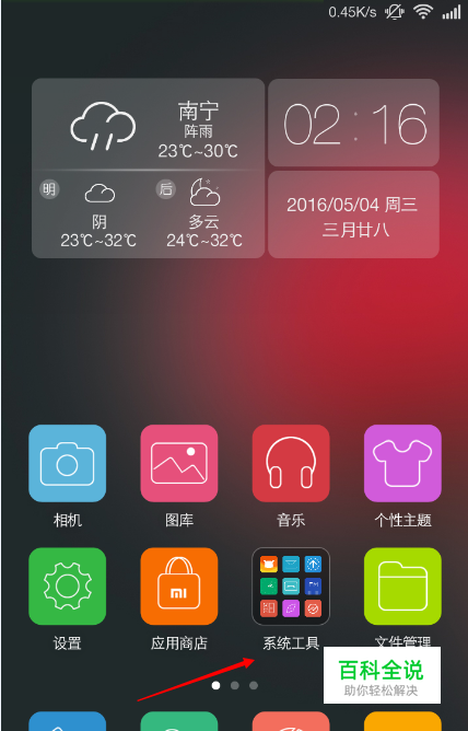 miui7哪个版本最省电_省电软件真的省电吗_miui7怎么省电