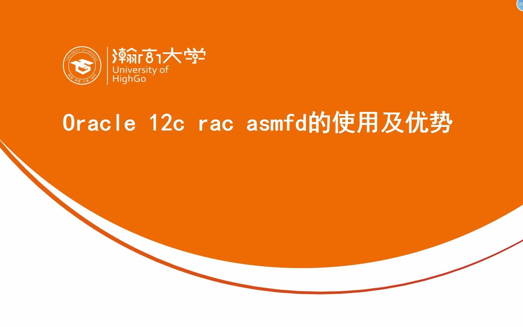 oracle12crac_oracle 12c rac 管理_12crac更改心跳地址