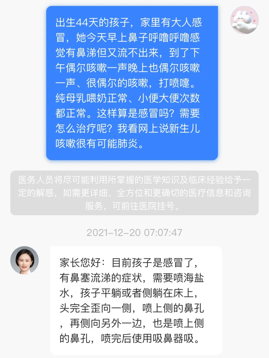 孕妇感冒后期咳嗽_孕期感冒咳嗽了对胎儿有影响吗_孕后期感冒咳嗽怎么办