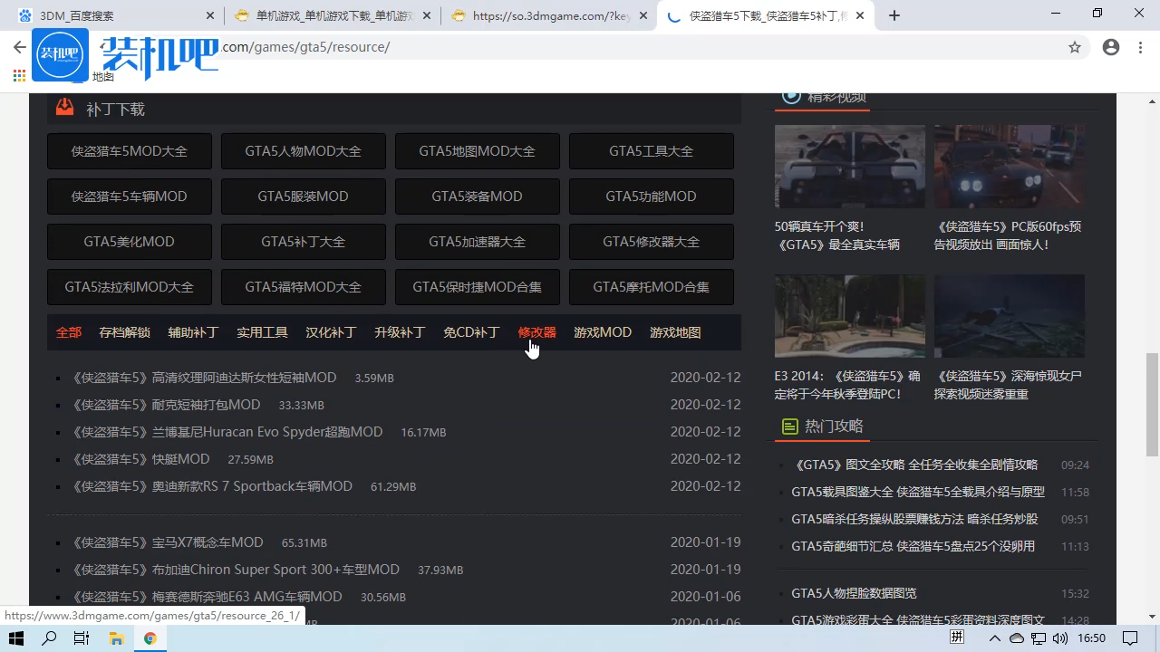 盗版安装包_gta5盗版怎么安装3dm_盗版安装mod
