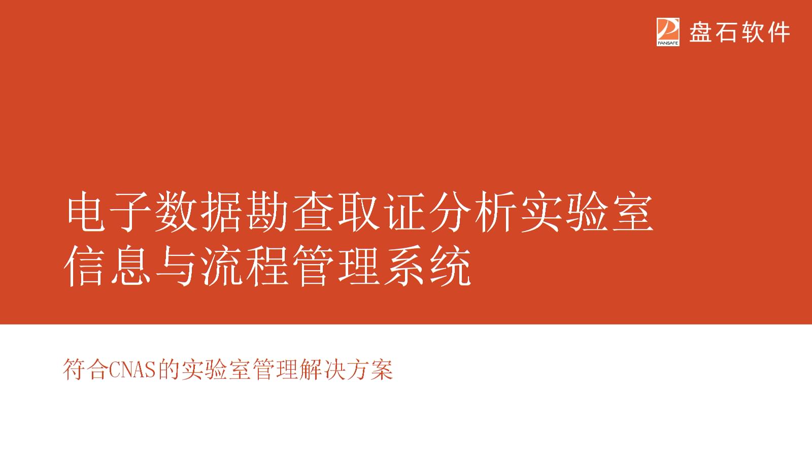 三方联动是指哪三方_三方联动_第三方lims