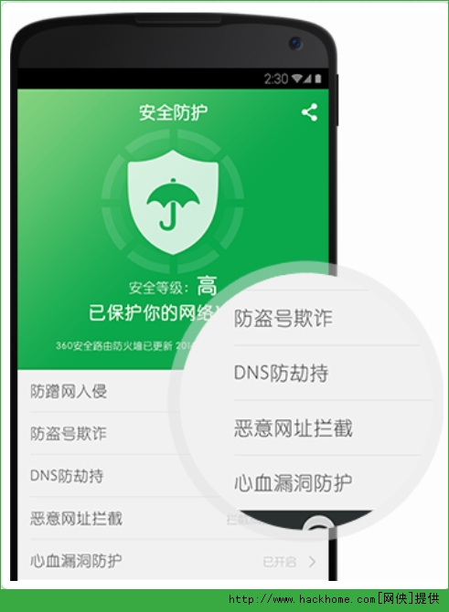 dns防劫持软件下载_https防止dns劫持_dns劫持应用商店