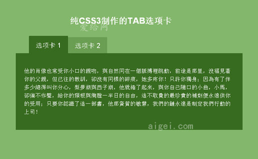 jquerytab怎么写_jquerytab怎么写_jquerytab怎么写