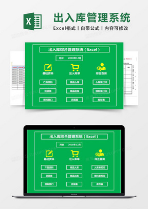出入仓库库管理系统设计_仓库出入库系统怎么做_仓库出入库管理系统