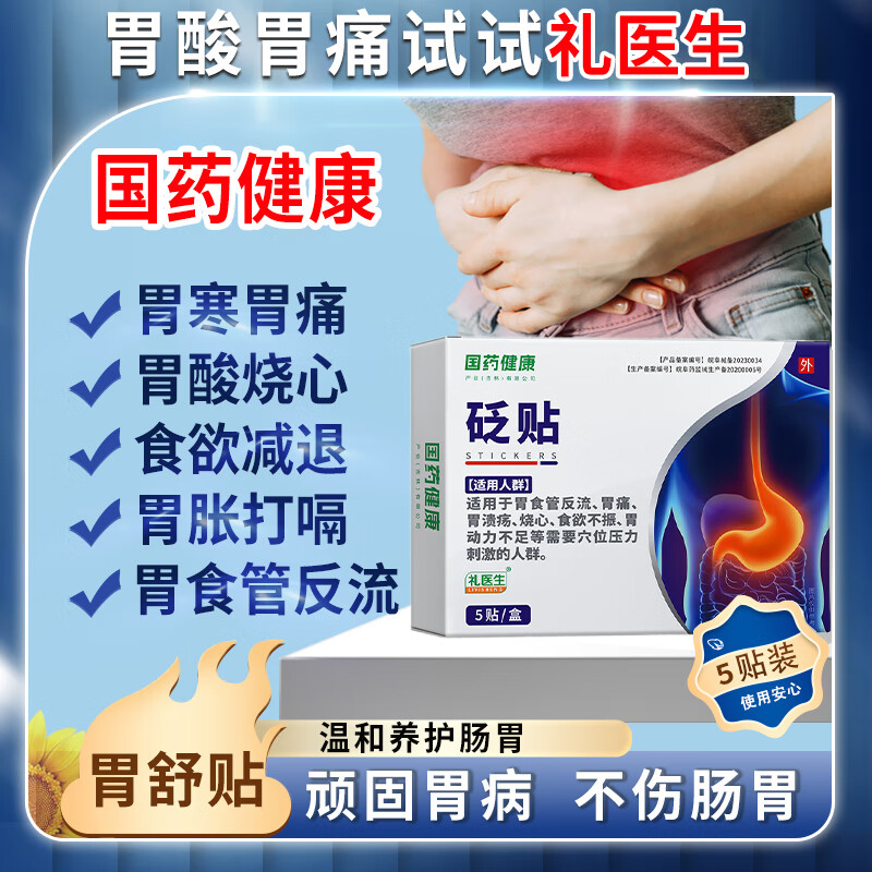 中医如何治胃溃疡_中医治疗胃溃疡原理_胃中医原理治疗溃疡效果好吗