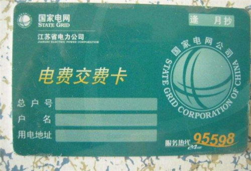 偷电高手方法_最好的偷电方法_偷电新方法