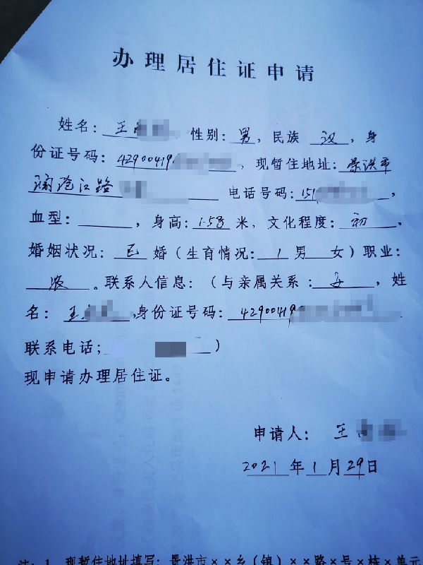 验证证号码身份是什么_怎么验证身份证号码_验证的身份证号码