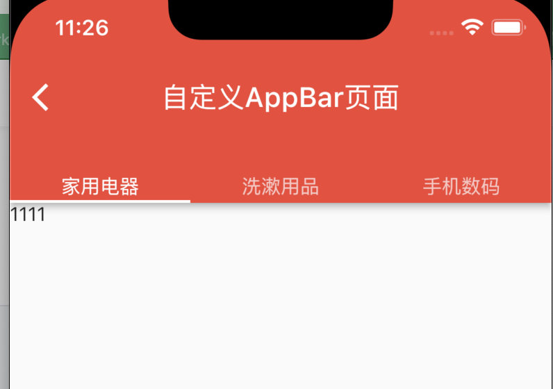定义是什么意思_定义新运算_ios 自定义tabbaritem