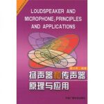 工业测量系统原理与应用_应用测量原理工业系统课程设计_测量系统应用与设计