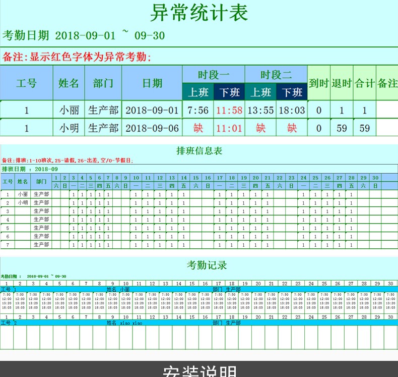 考勤设备连接失败_考勤连接失败原因_zkteco考勤机连接失败