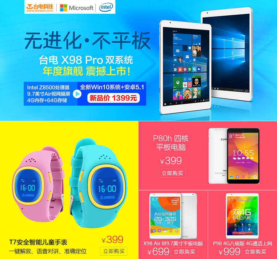 台电x98air切换系统_台电x98怎么切换系统_台电x98切换系统