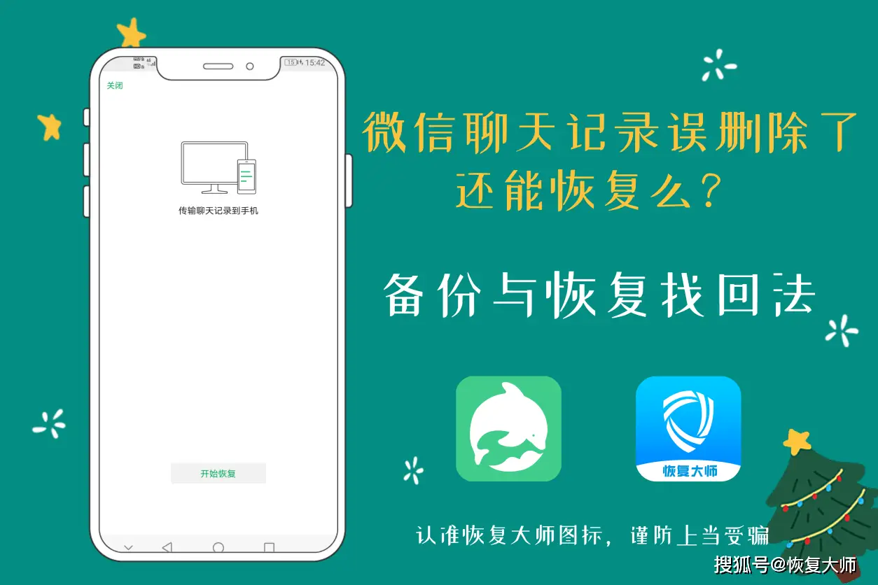 qq缓存误删怎么恢复_qq缓存怎么找回_qq缓存的数据怎么恢复