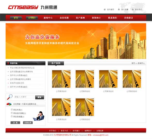 cmseasy怎么修改友情链接_友情链接代码美化_友情链接还有用吗