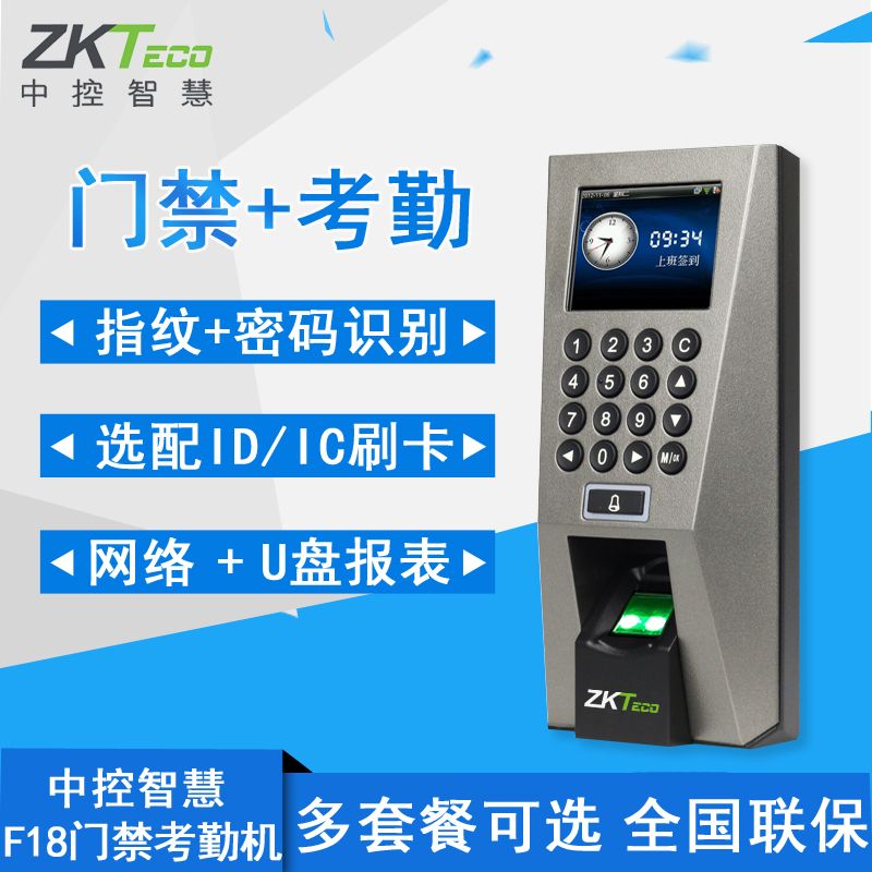 中控考勤机密码是多少_中控考勤管理系统标准版密码_中控考勤密码