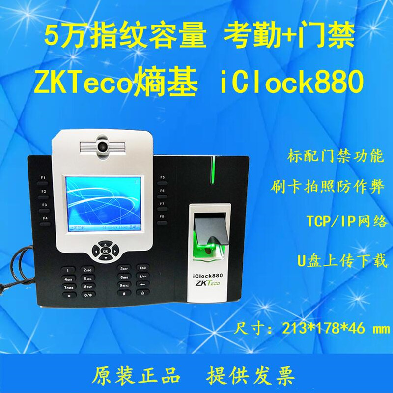 中控考勤密码_中控考勤机密码是多少_中控考勤管理系统标准版密码