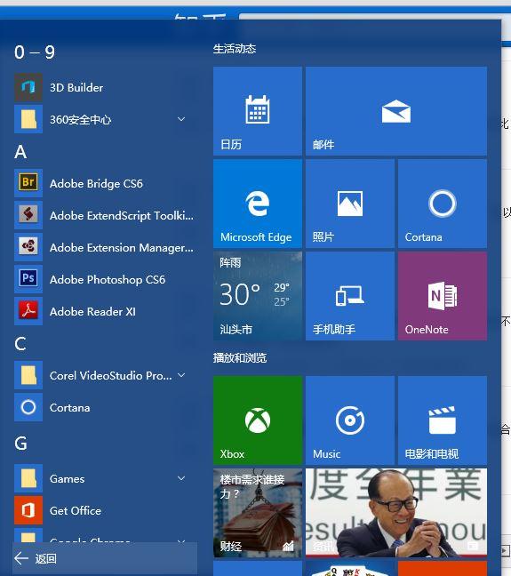 474705.win_winphp套件_win7升级win10好不好