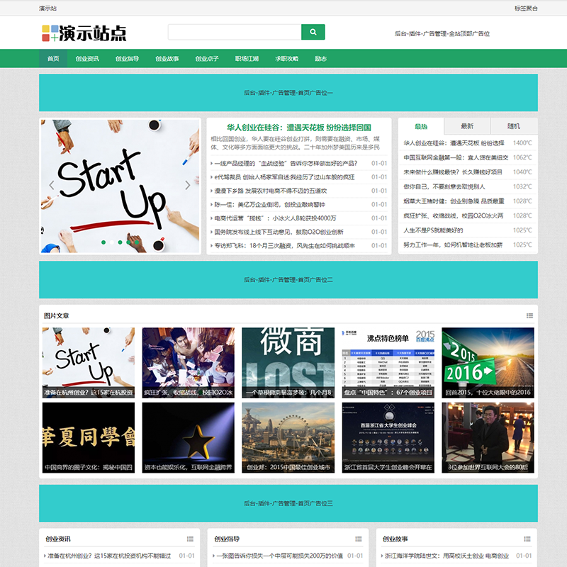 帝国cms新闻内容模板上一条新闻的链接的获取-帝国 CMS 新闻模板：找到上一篇新闻链接的小秘密