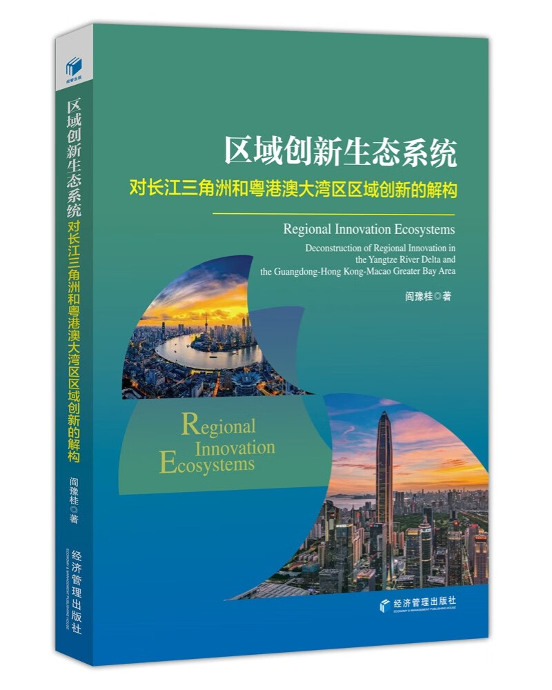 innovation ecosystem-创新生态园：梦想的孵化地，创意的摇篮，充满活力与魅力