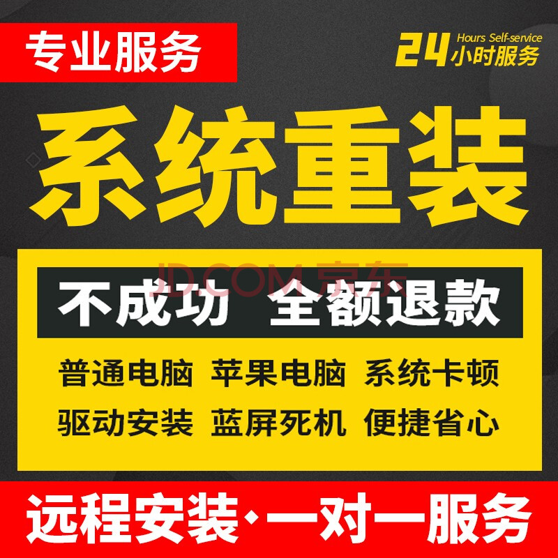 重装电脑系统多少钱一次_重装电脑系统多少钱_dell电脑重装win7系统
