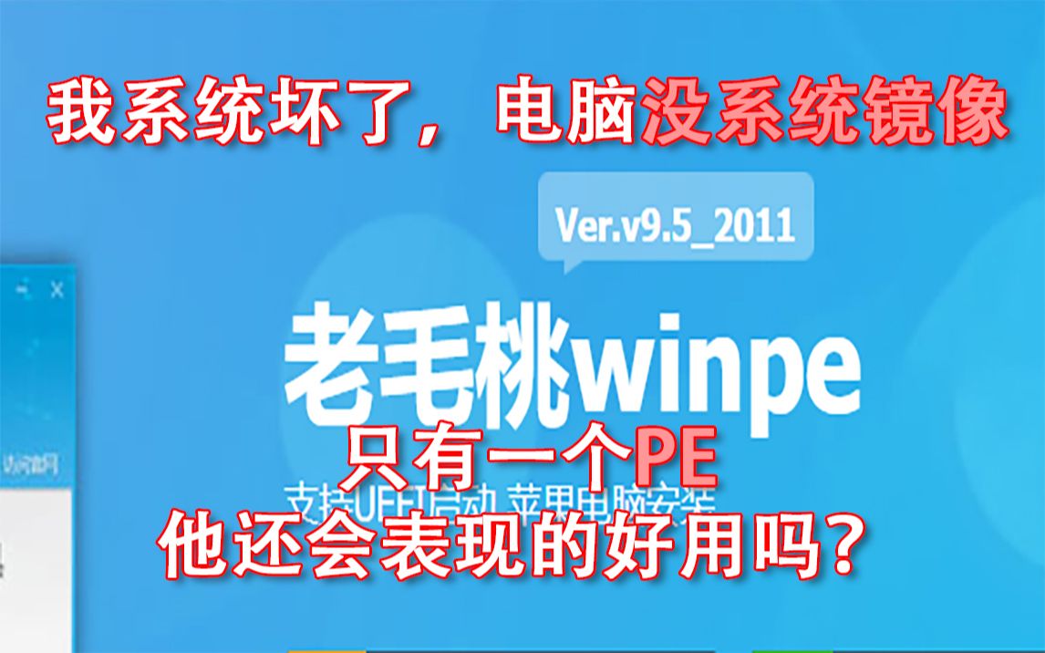 老毛桃全新升级官网-老毛桃官网全新升级，变身集资讯、教程、资源于一体的综合平台