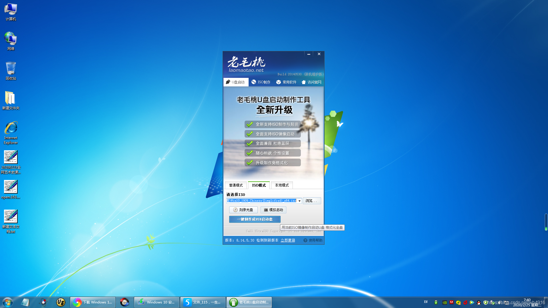 老毛桃全新升级官网_老毛桃全新升级官网_老毛桃全新升级官网