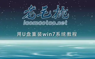 老毛桃全新升级官网_老毛桃全新升级官网_老毛桃全新升级官网