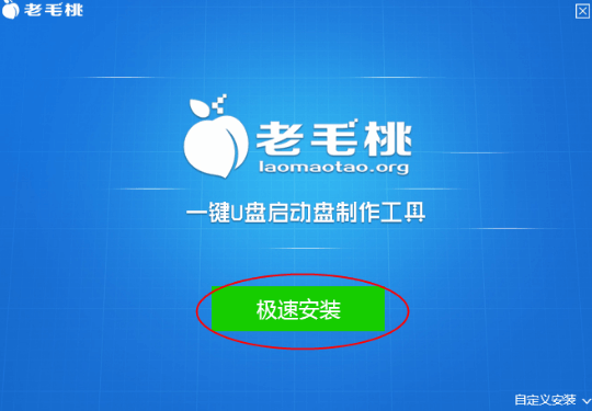 老毛桃全新升级官网_老毛桃全新升级官网_老毛桃全新升级官网