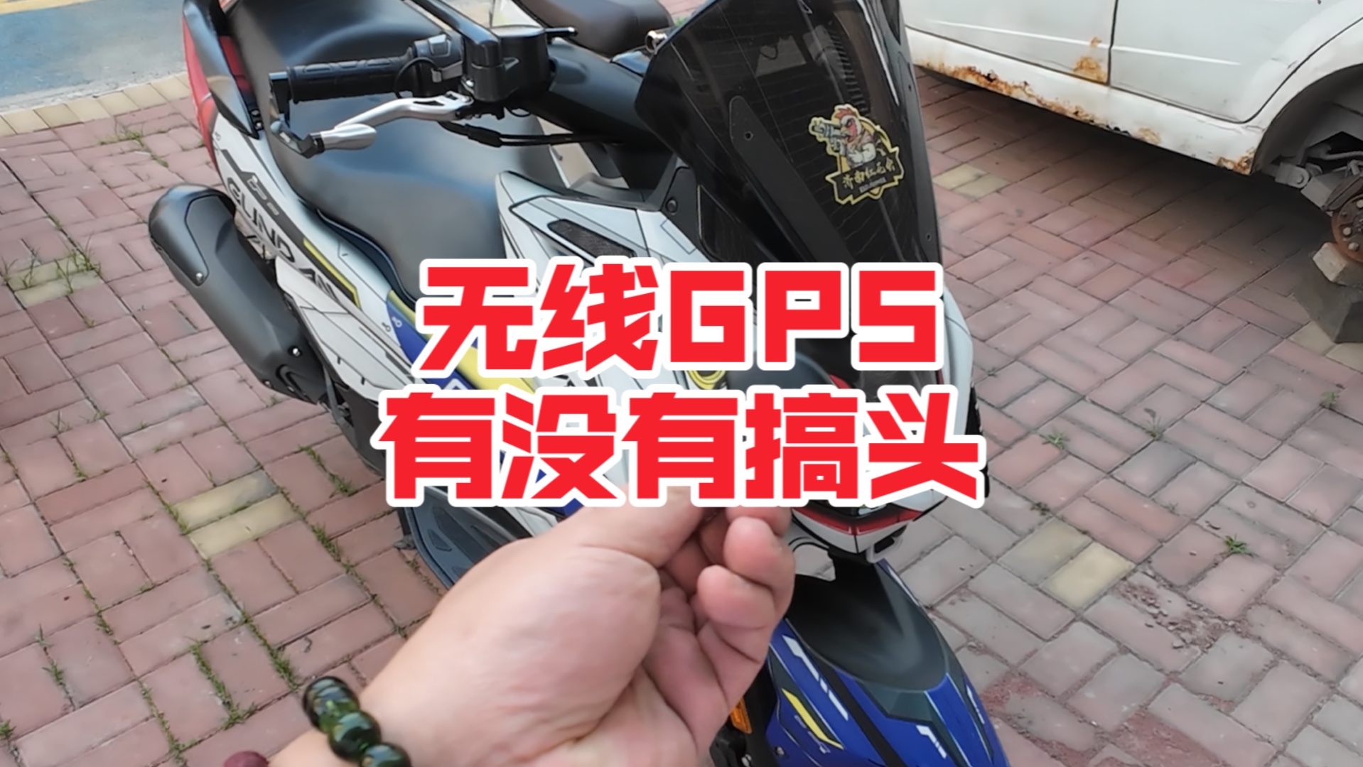 gps在生活中的应用-GPS：生活中的不说话好朋友，默默帮你找路的靠谱小助手