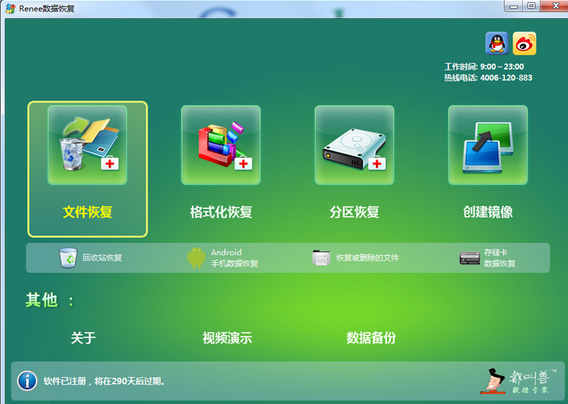 360手机数据恢复软件_恢复软件数据手机360_恢复软件数据手机360安全吗
