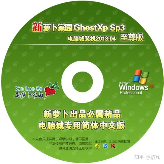 windowsxpghost-WindowsXPGhost：那些年我们的青春与回忆