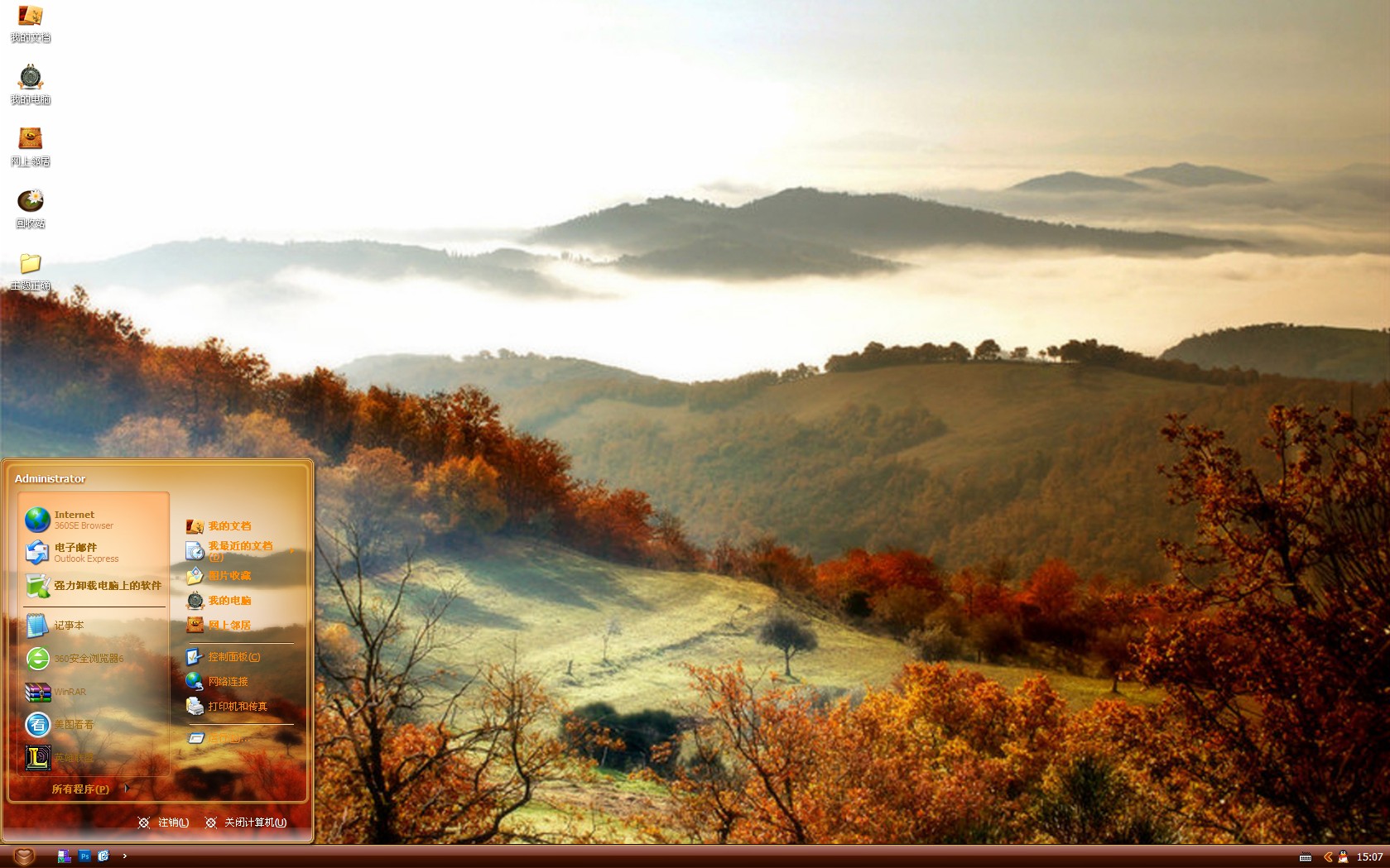 雨林木风xp2024_雨林木风2024超速版_雨林木风win7激活码