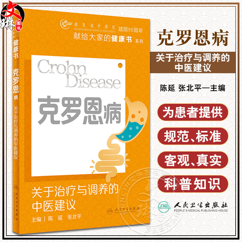 克罗恩病 关节疼痛-被克罗恩病折磨的日子：肠道战场与关节疼痛的无声战斗