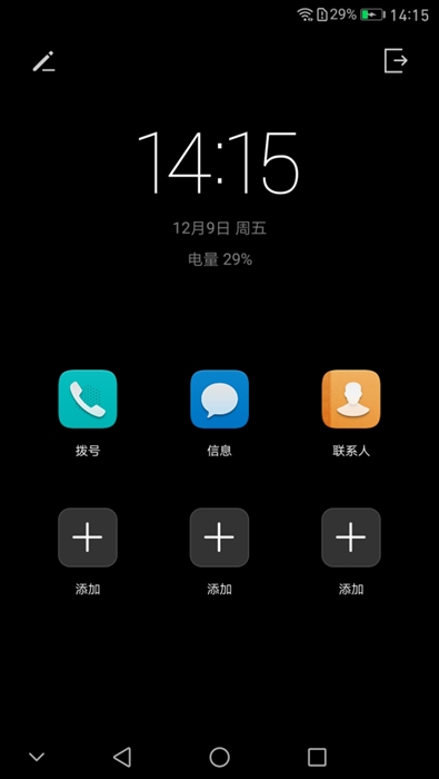 emui5.0省电模式_emui5.0省电模式_空调什么模式省电