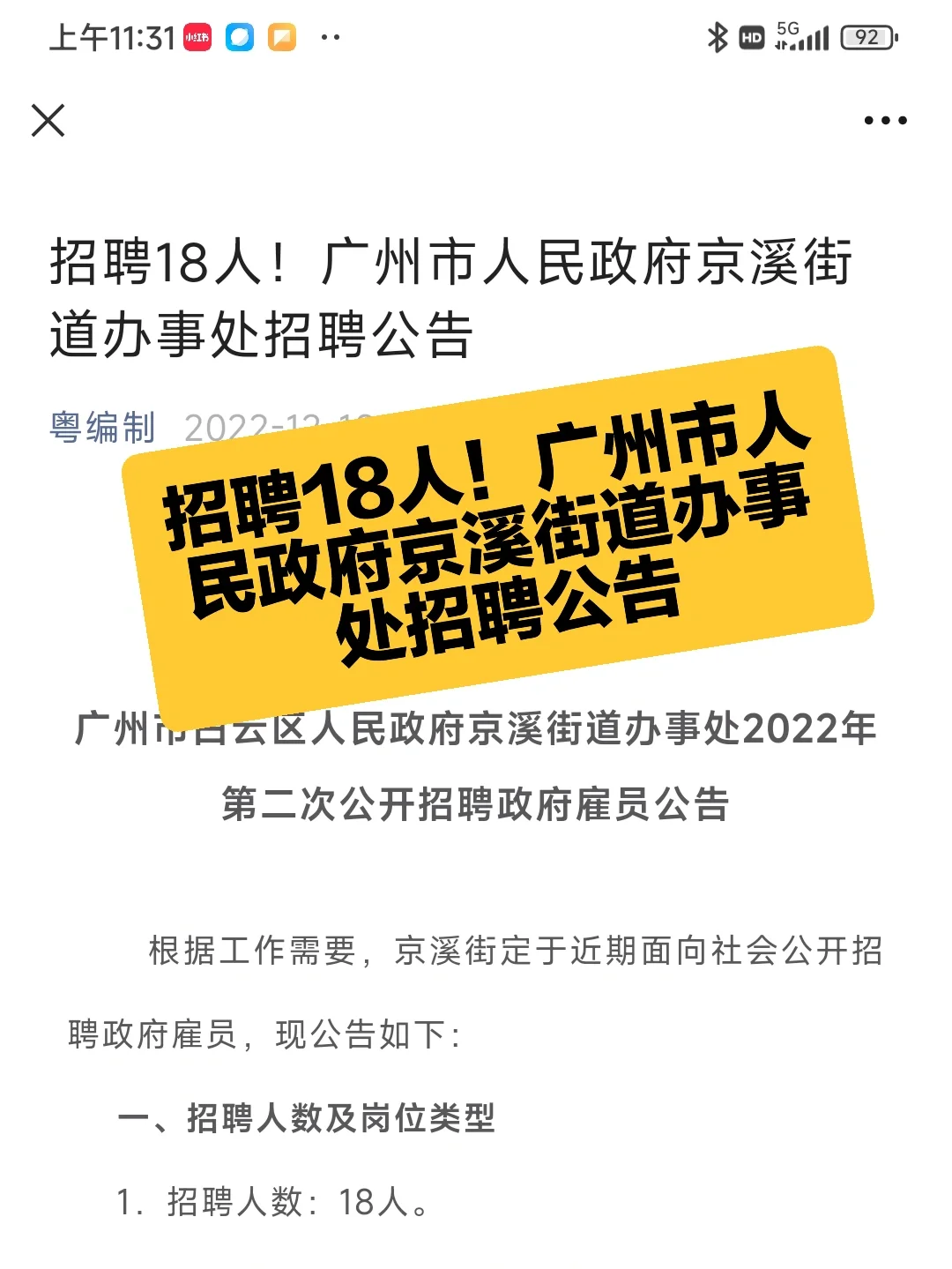 资中县人民政府信息网：连接百姓与政府的数字桥梁，让生活更便捷