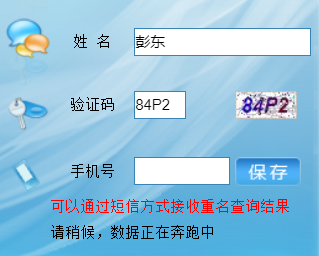 北京重名查询：给宝贝起名的烦恼与独特性的追求