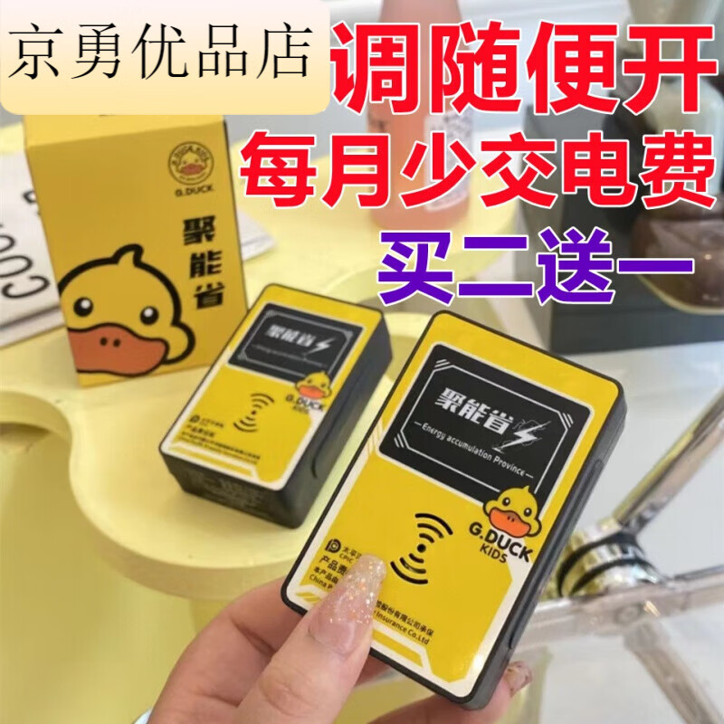 省电宝有用么_省电宝有没有用_省电宝真能省电吗