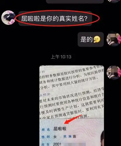 查身份证号码能查到电话号码吗_能查到身份证号码_通过号码查身份证